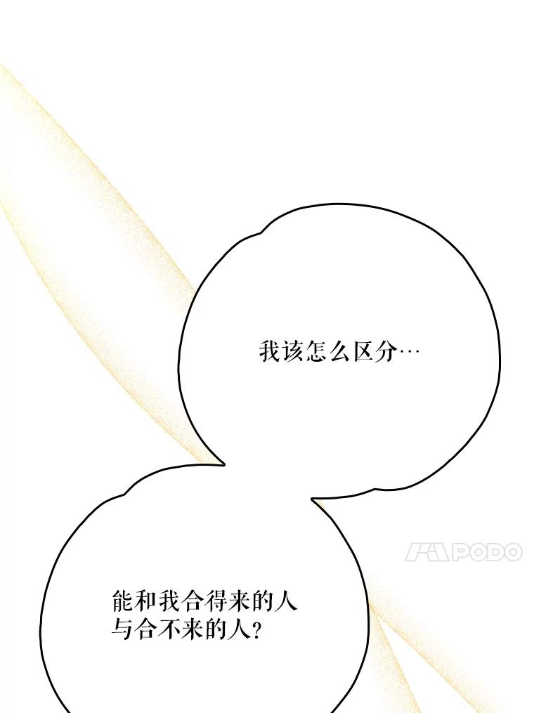 《伊格列特》132.见到友人 第30页