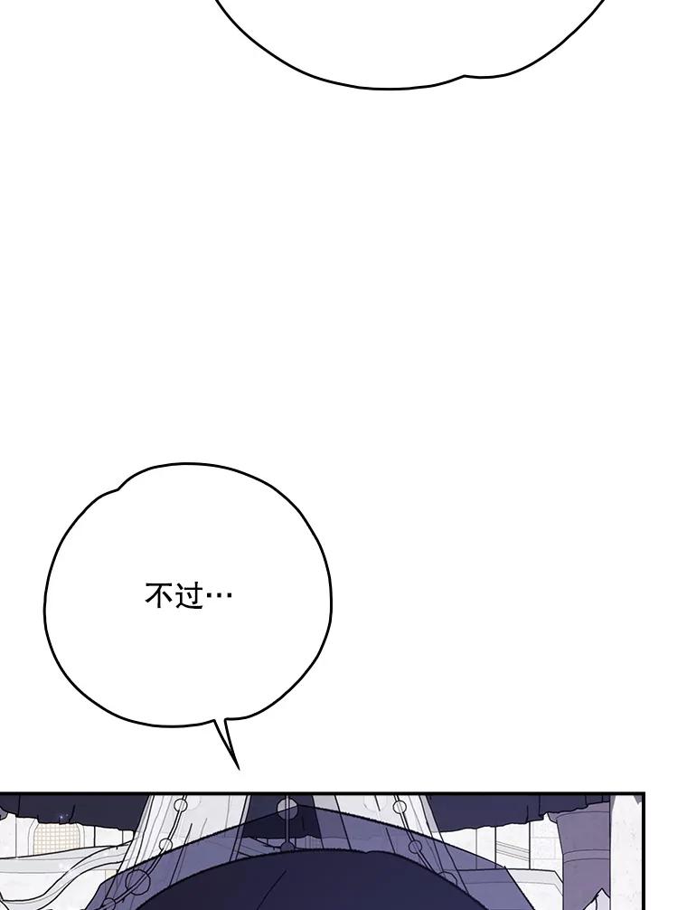 《伊格列特》132.见到友人 第91页