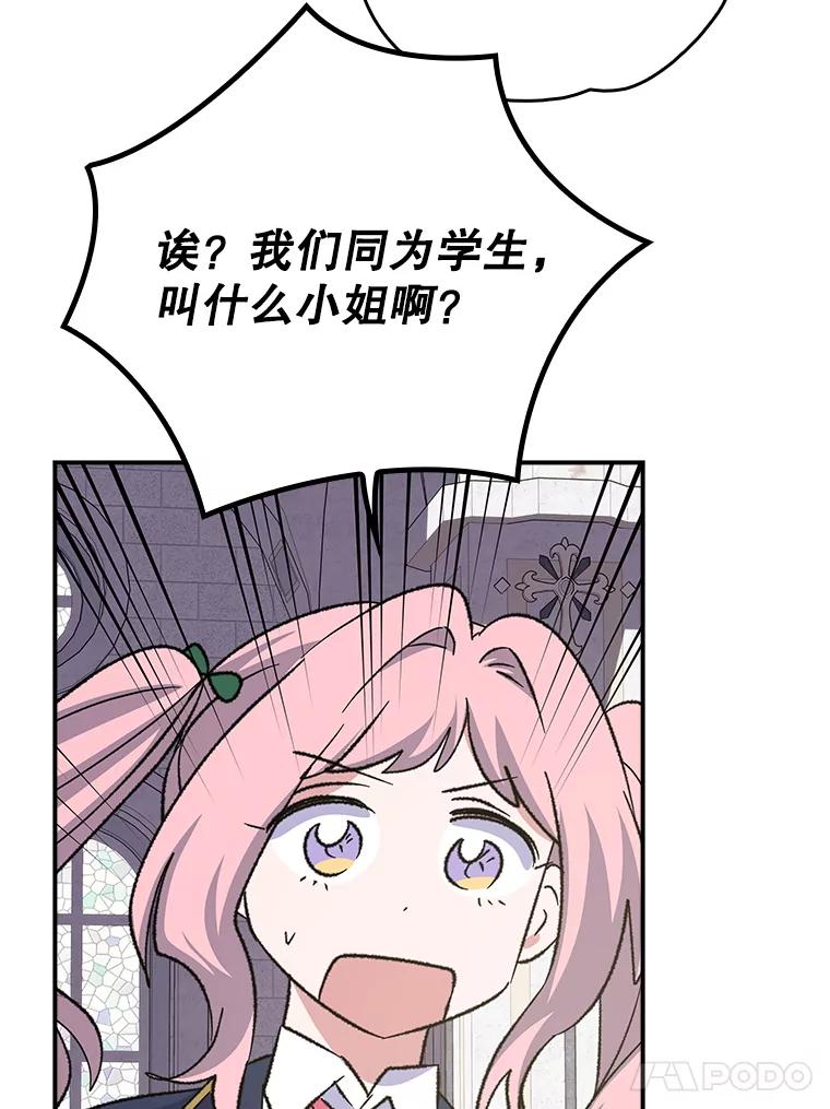 《伊格列特》132.见到友人 第34页