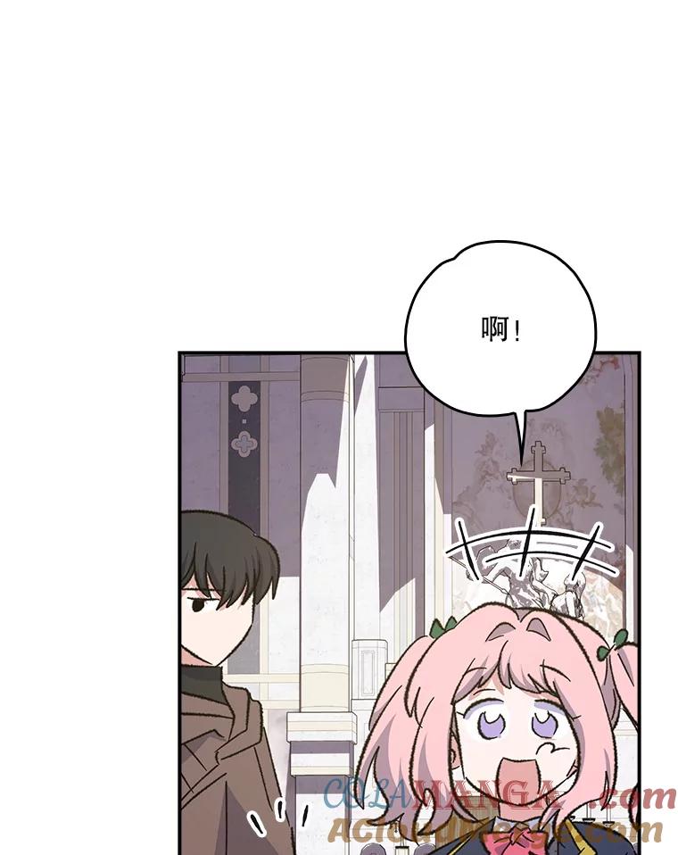 《伊格列特》132.见到友人 第77页