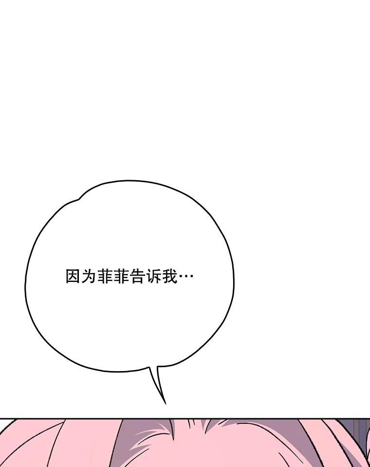 《伊格列特》132.见到友人 第42页