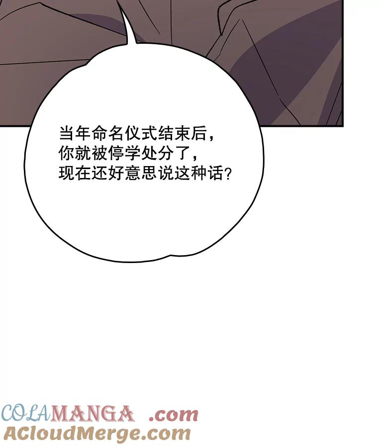 《伊格列特》132.见到友人 第49页