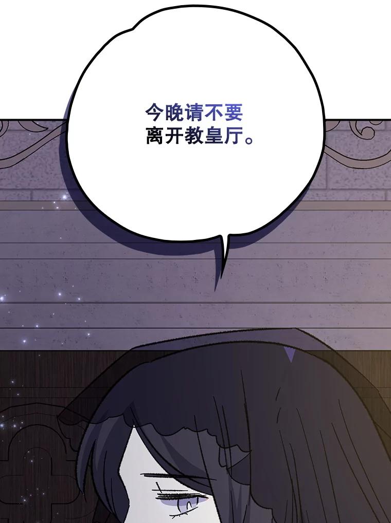 《伊格列特》132.见到友人 第107页