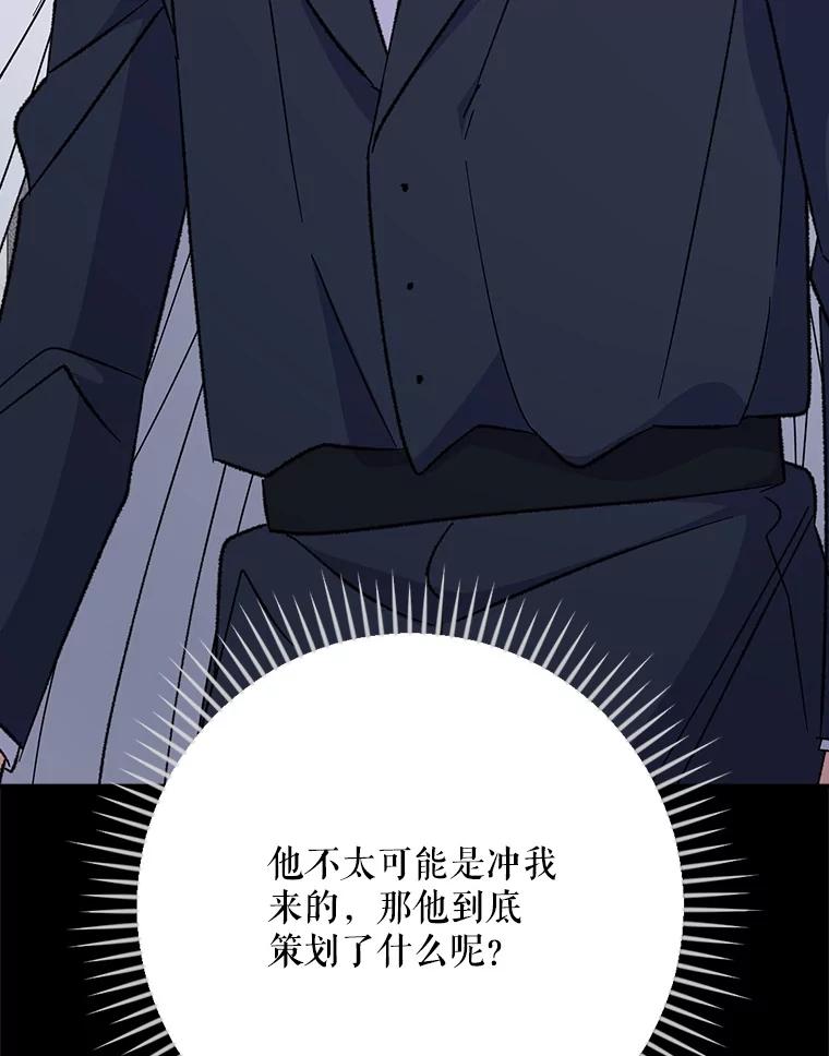 《伊格列特》132.见到友人 第59页