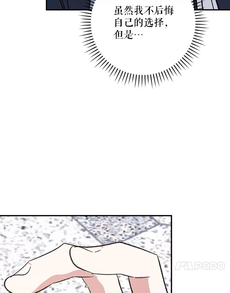 《伊格列特》132.见到友人 第68页