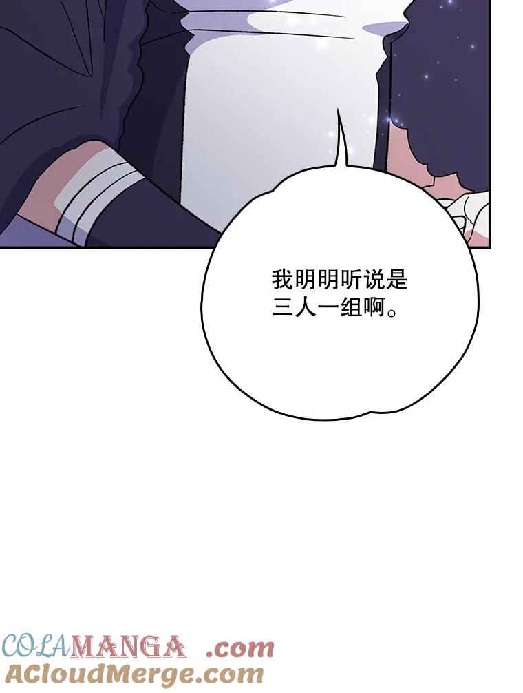 《伊格列特》132.见到友人 第93页