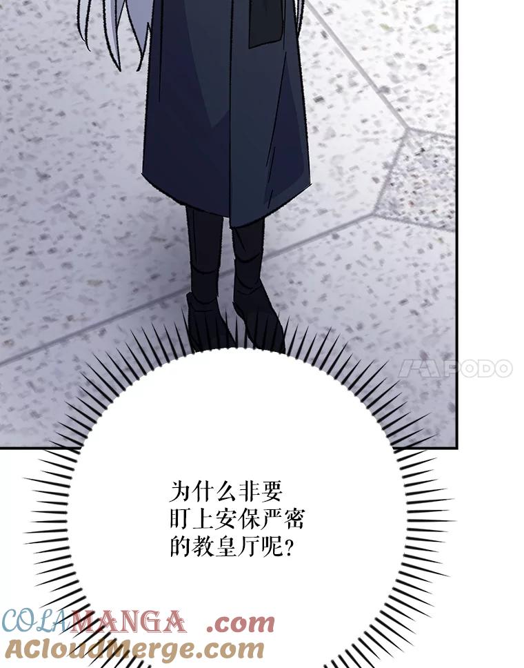 《伊格列特》132.见到友人 第65页