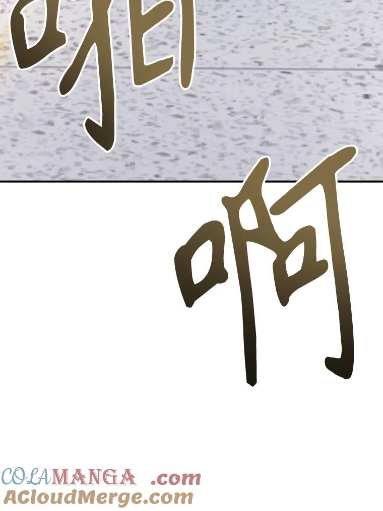 《伊格列特》132.见到友人 第29页