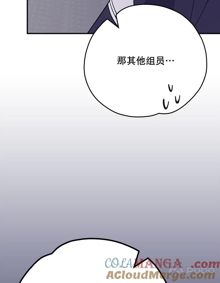 《伊格列特》132.见到友人 第101页