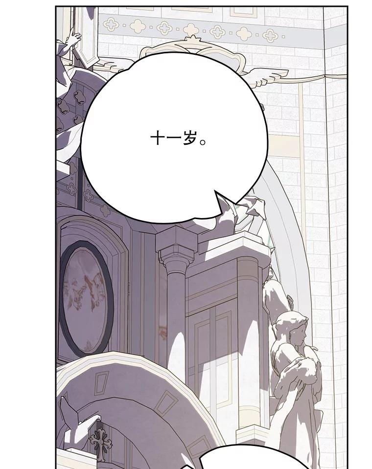 《伊格列特》132.见到友人 第36页