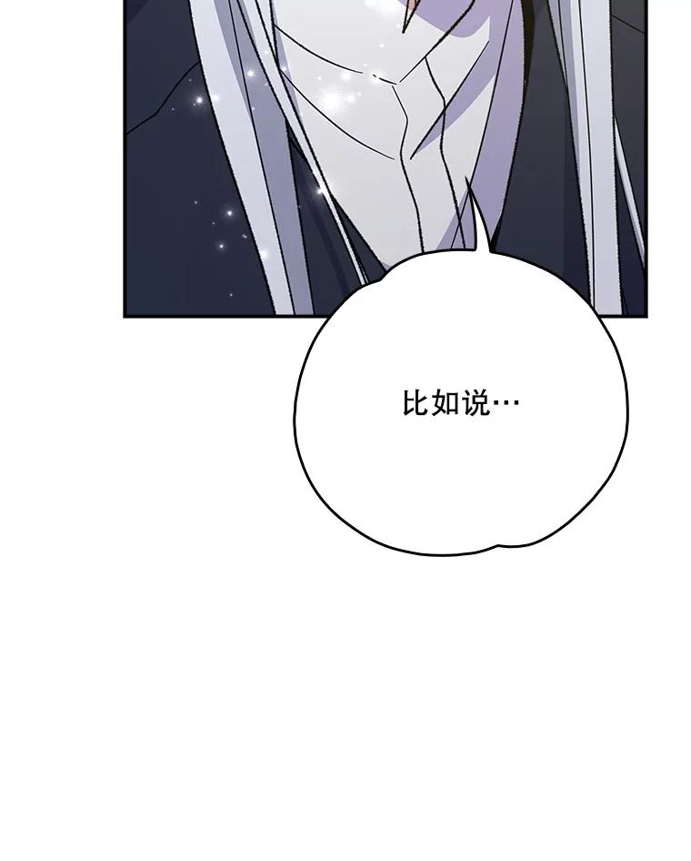 《伊格列特》132.见到友人 第8页