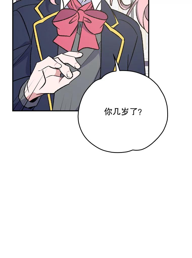 《伊格列特》132.见到友人 第35页