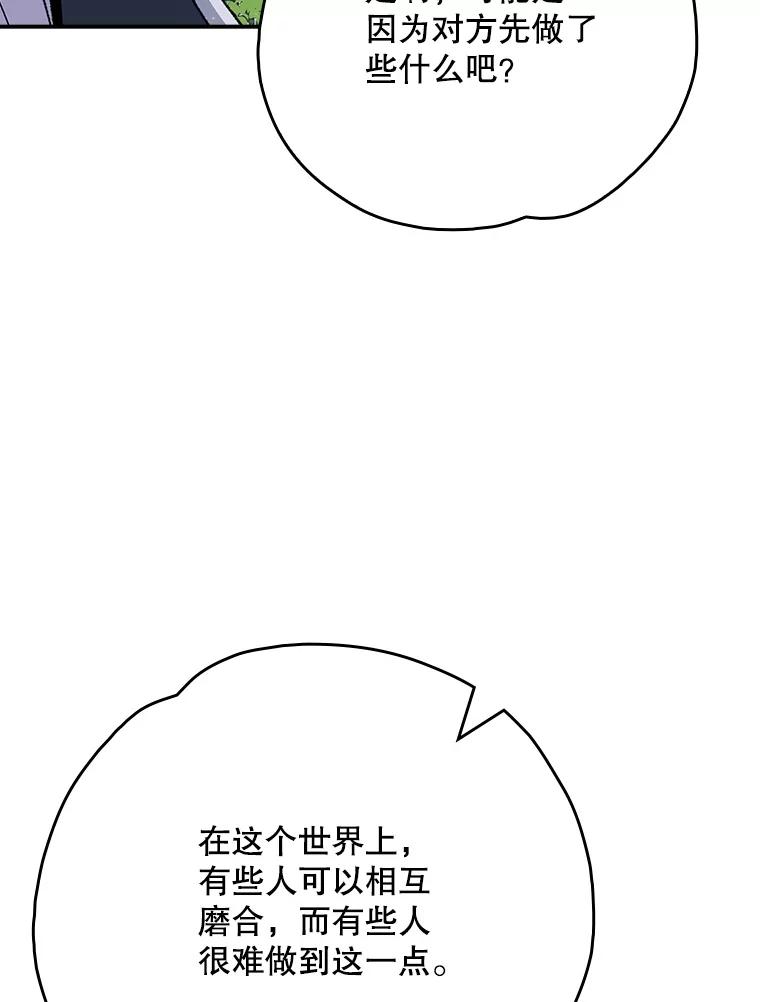 《伊格列特》132.见到友人 第20页