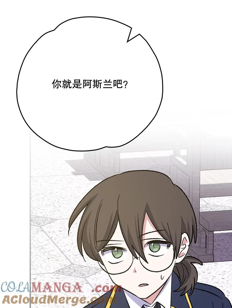 《伊格列特》132.见到友人 第89页