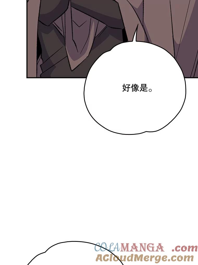 《伊格列特》132.见到友人 第113页