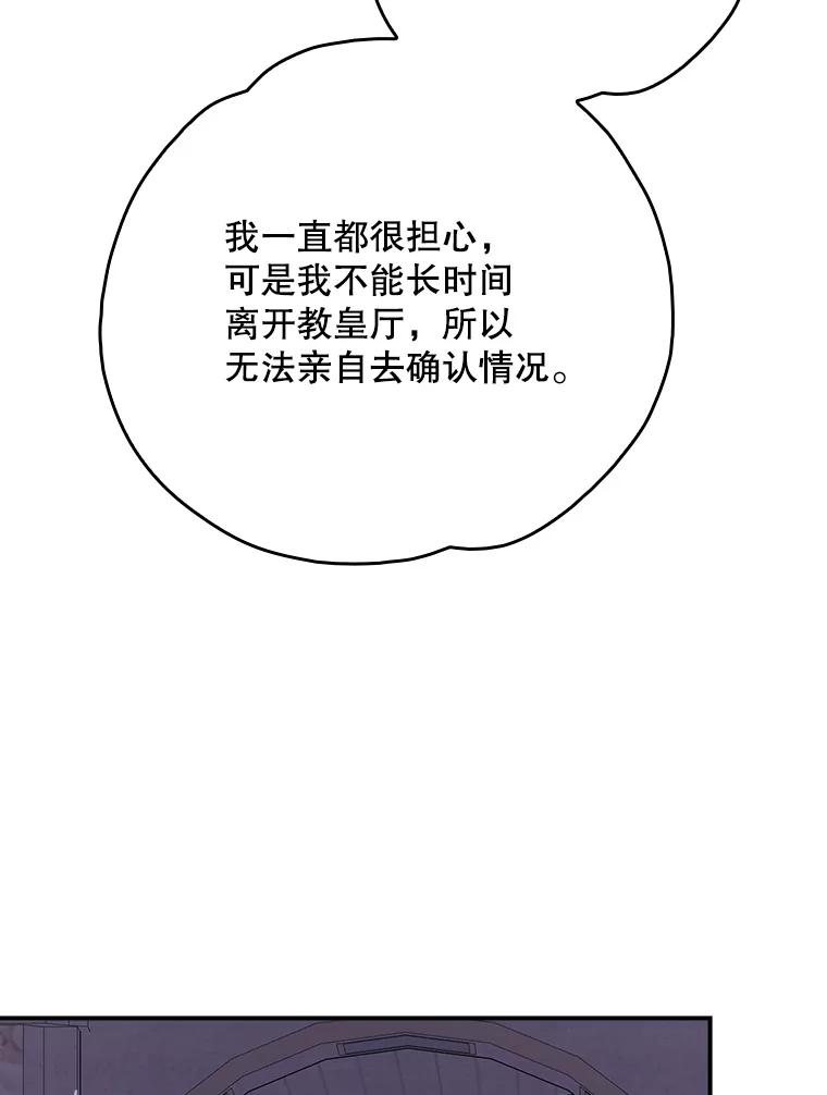 《伊格列特》132.见到友人 第86页