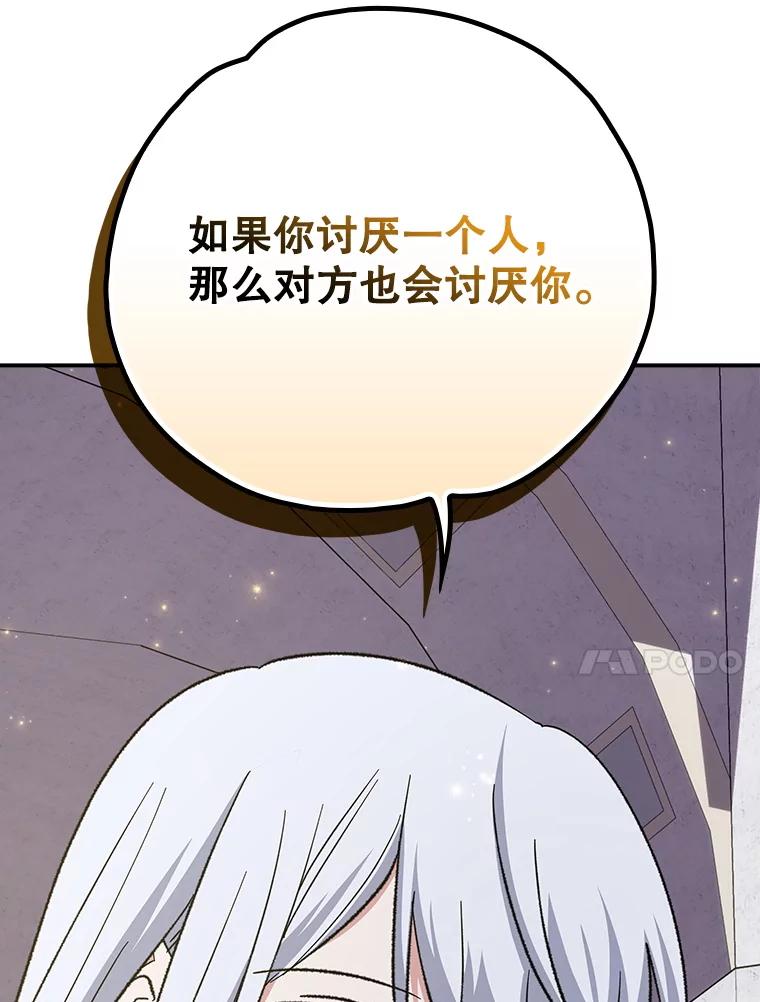 《伊格列特》132.见到友人 第14页