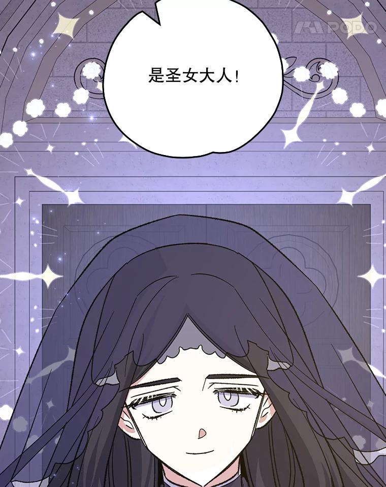 《伊格列特》132.见到友人 第79页