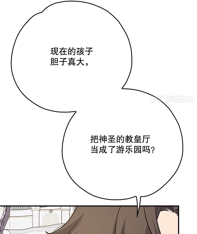 《伊格列特》132.见到友人 第47页