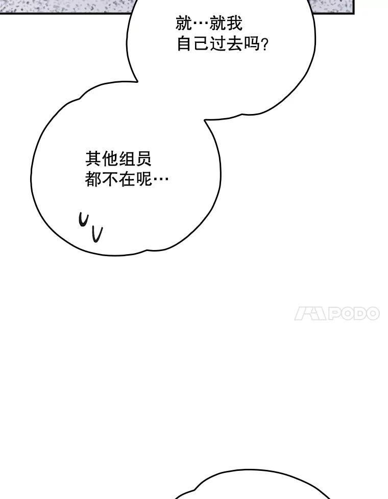 《伊格列特》132.见到友人 第98页