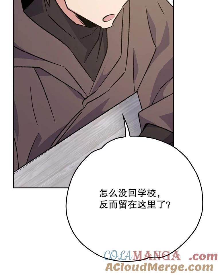 《伊格列特》132.见到友人 第41页
