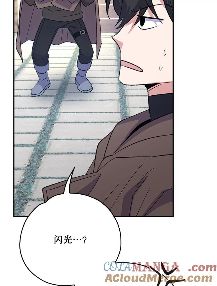 《伊格列特》134.死灵术士出没 第97页