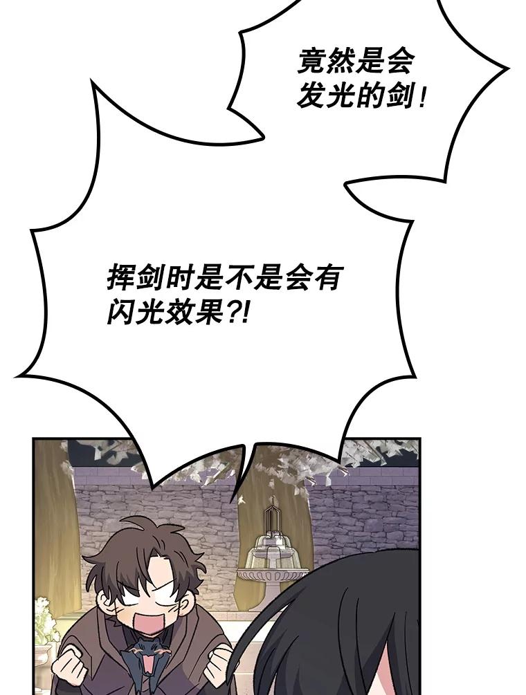 《伊格列特》134.死灵术士出没 第96页