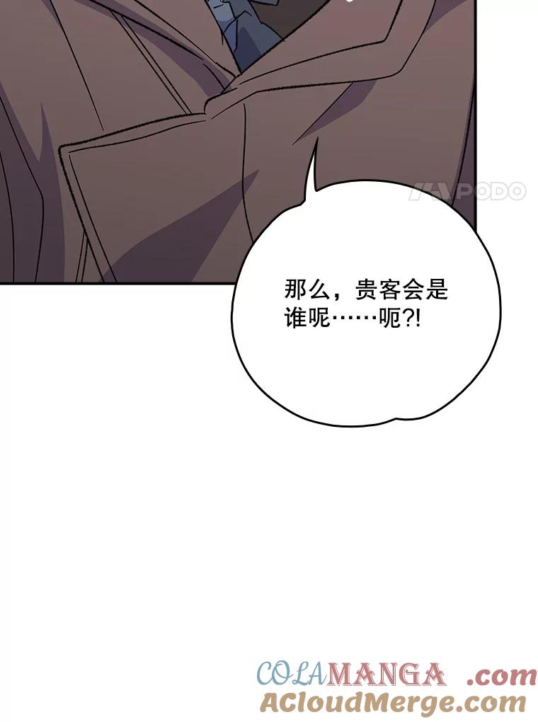 《伊格列特》134.死灵术士出没 第89页
