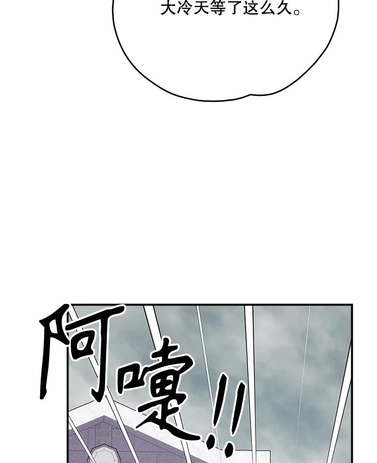 《伊格列特》134.死灵术士出没 第67页