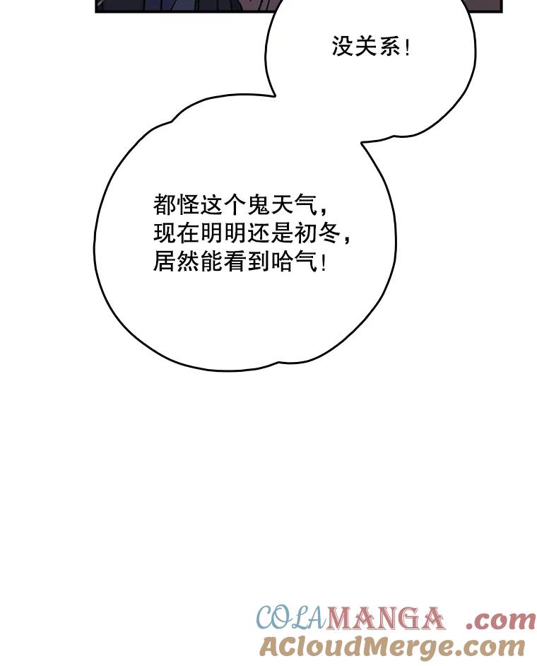 《伊格列特》134.死灵术士出没 第69页