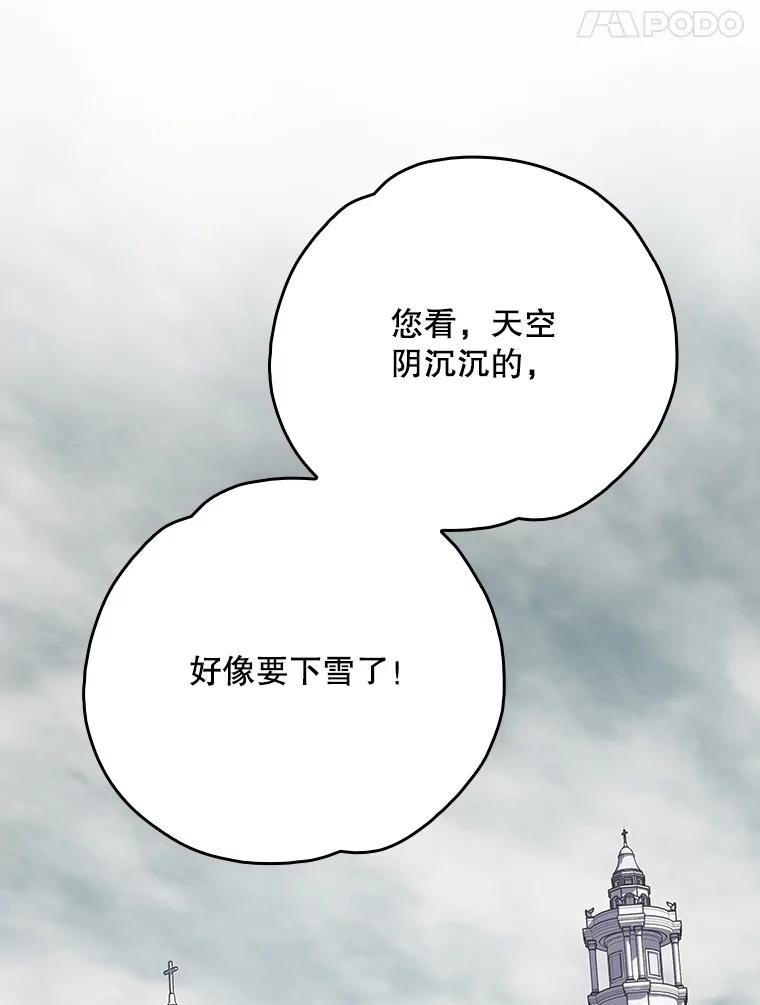 《伊格列特》134.死灵术士出没 第70页