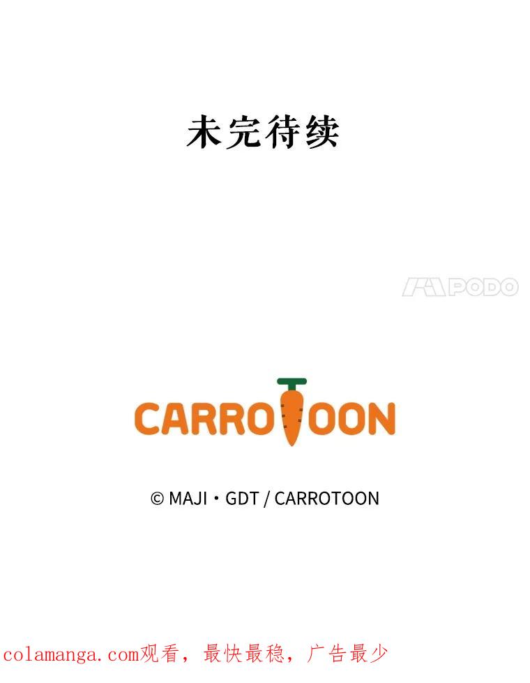 《伊格列特》134.死灵术士出没 第132页
