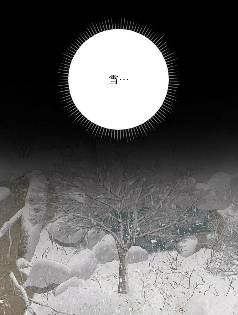 《伊格列特》134.死灵术士出没 第74页