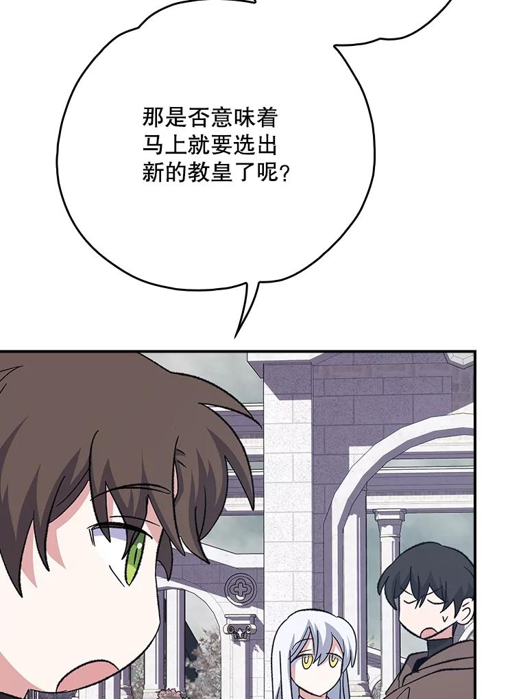 《伊格列特》134.死灵术士出没 第83页