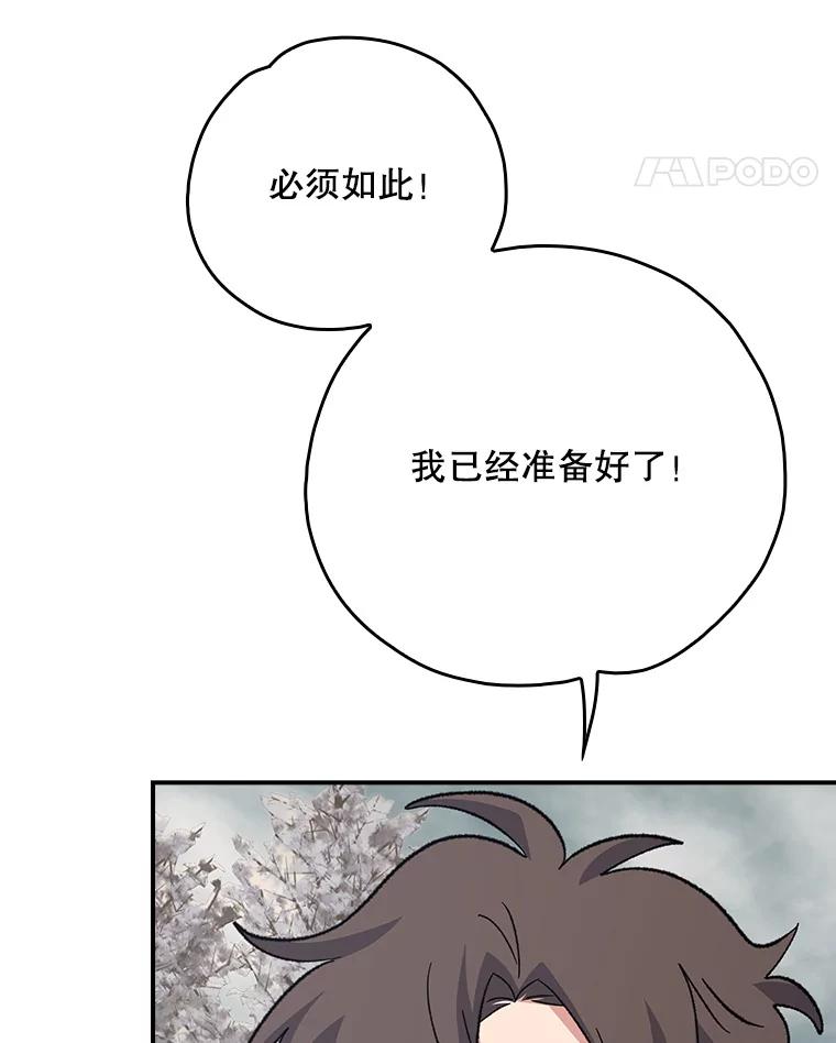 《伊格列特》134.死灵术士出没 第122页