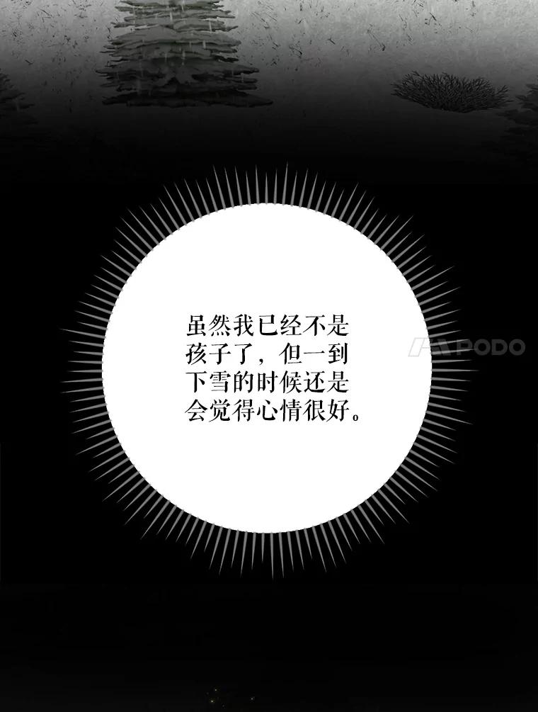 《伊格列特》134.死灵术士出没 第76页