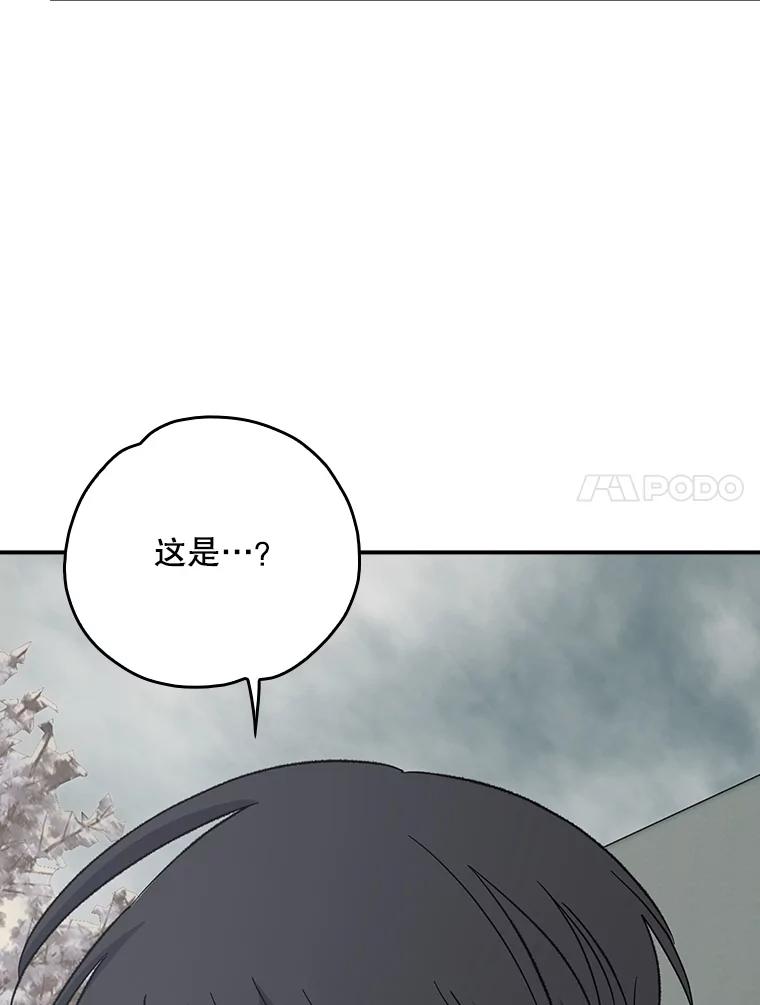 《伊格列特》134.死灵术士出没 第92页