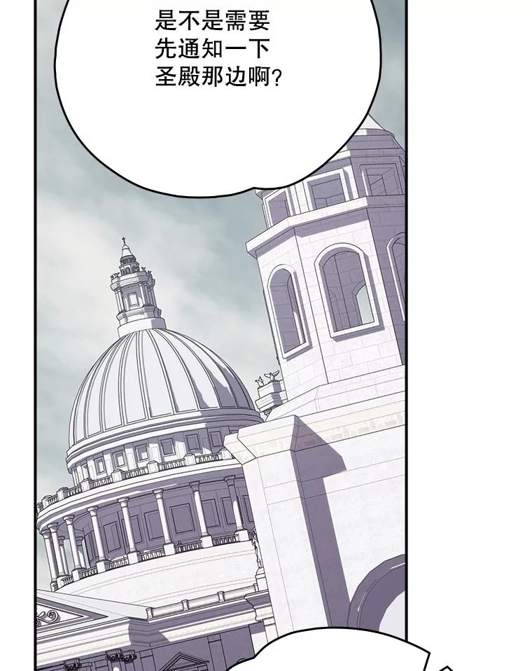 《伊格列特》134.死灵术士出没 第114页