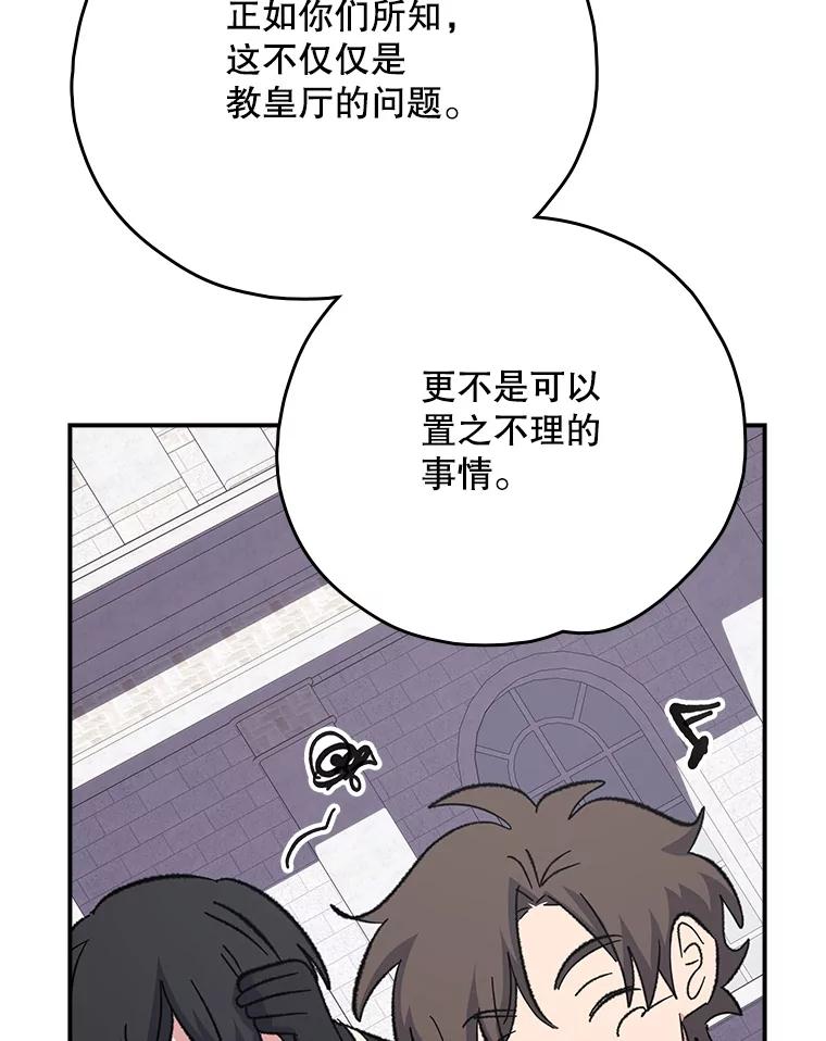 《伊格列特》134.死灵术士出没 第116页