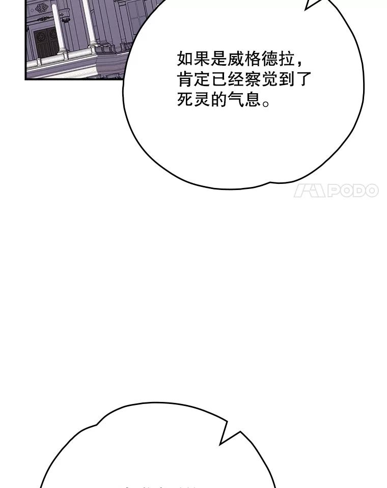 《伊格列特》134.死灵术士出没 第115页