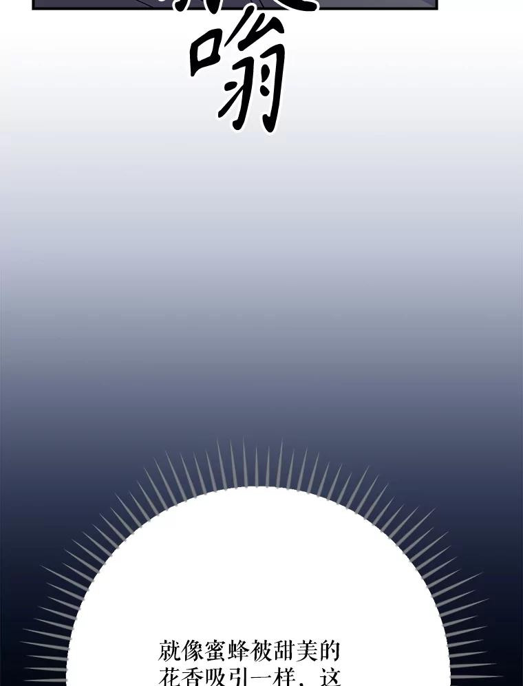 《伊格列特》134.死灵术士出没 第103页