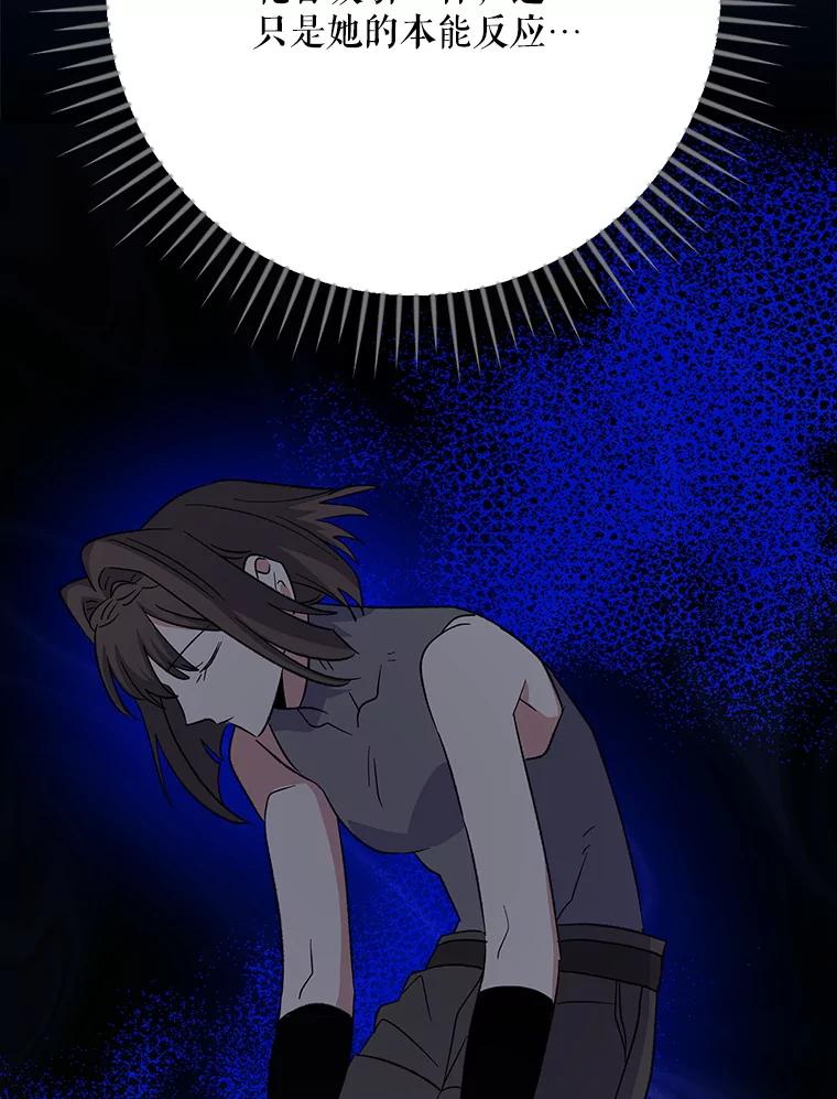 《伊格列特》134.死灵术士出没 第104页