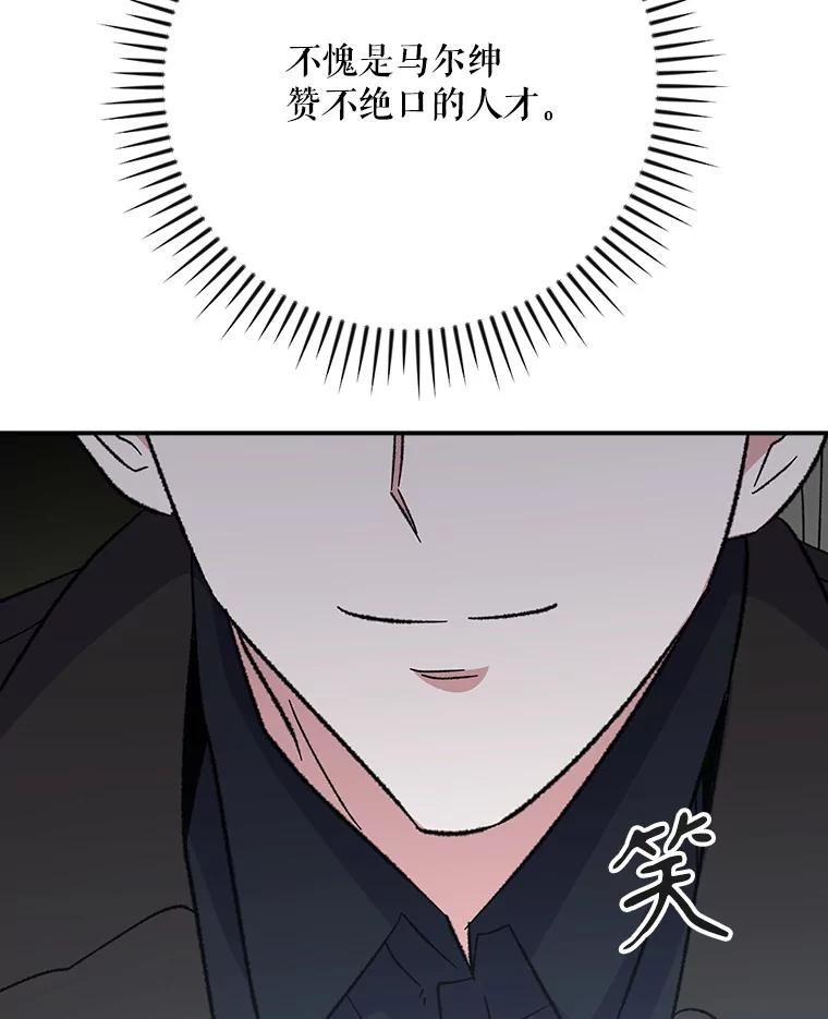 《伊格列特》134.死灵术士出没 第52页