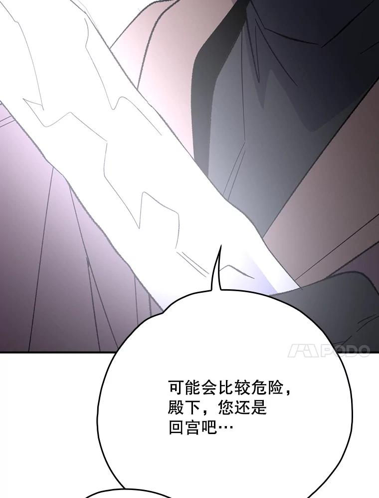 《伊格列特》134.死灵术士出没 第108页