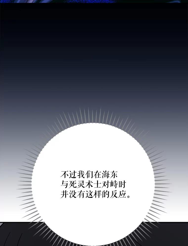 《伊格列特》134.死灵术士出没 第106页