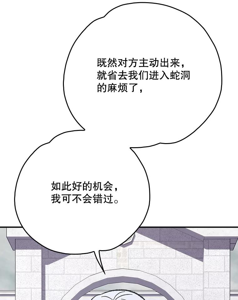 《伊格列特》134.死灵术士出没 第111页