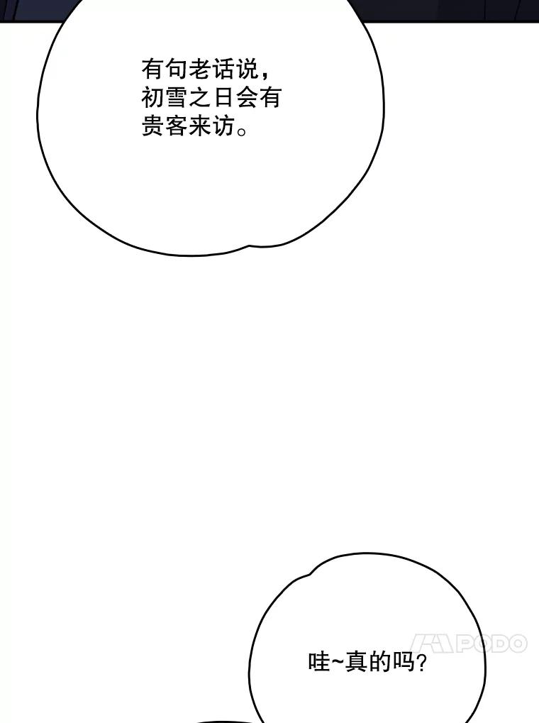 《伊格列特》134.死灵术士出没 第82页