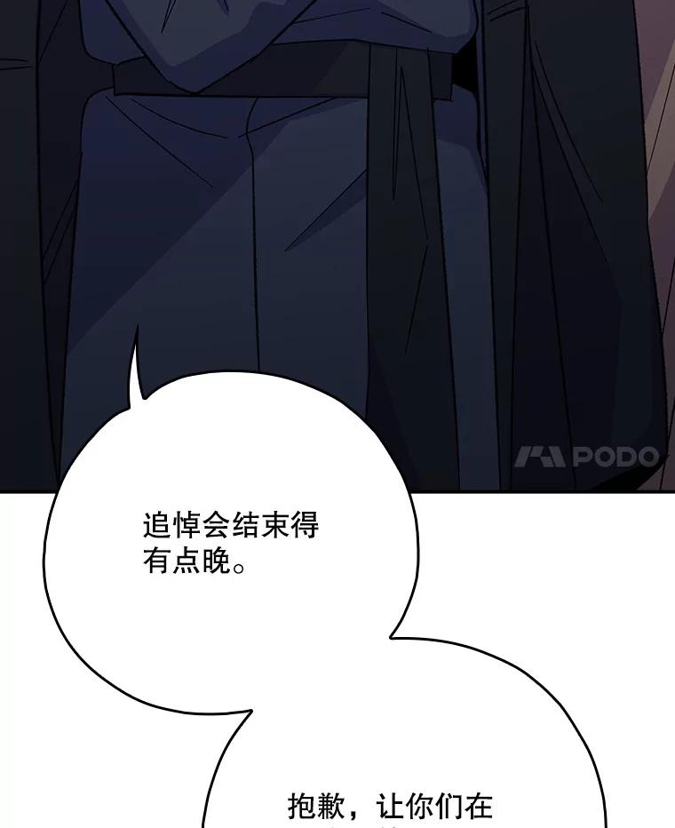 《伊格列特》134.死灵术士出没 第66页