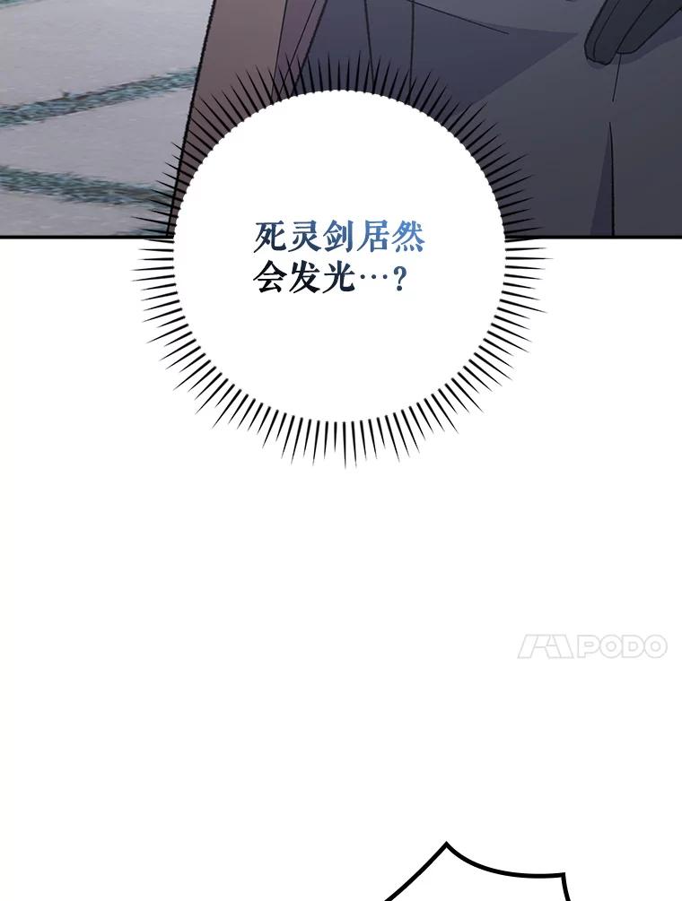 《伊格列特》134.死灵术士出没 第95页