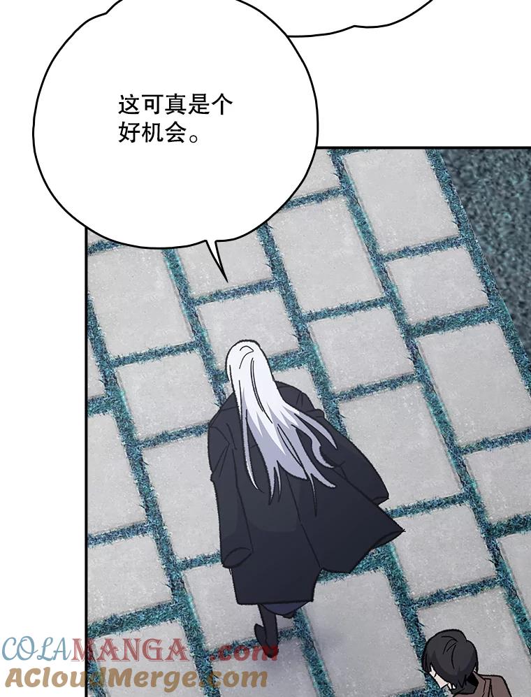 《伊格列特》134.死灵术士出没 第109页